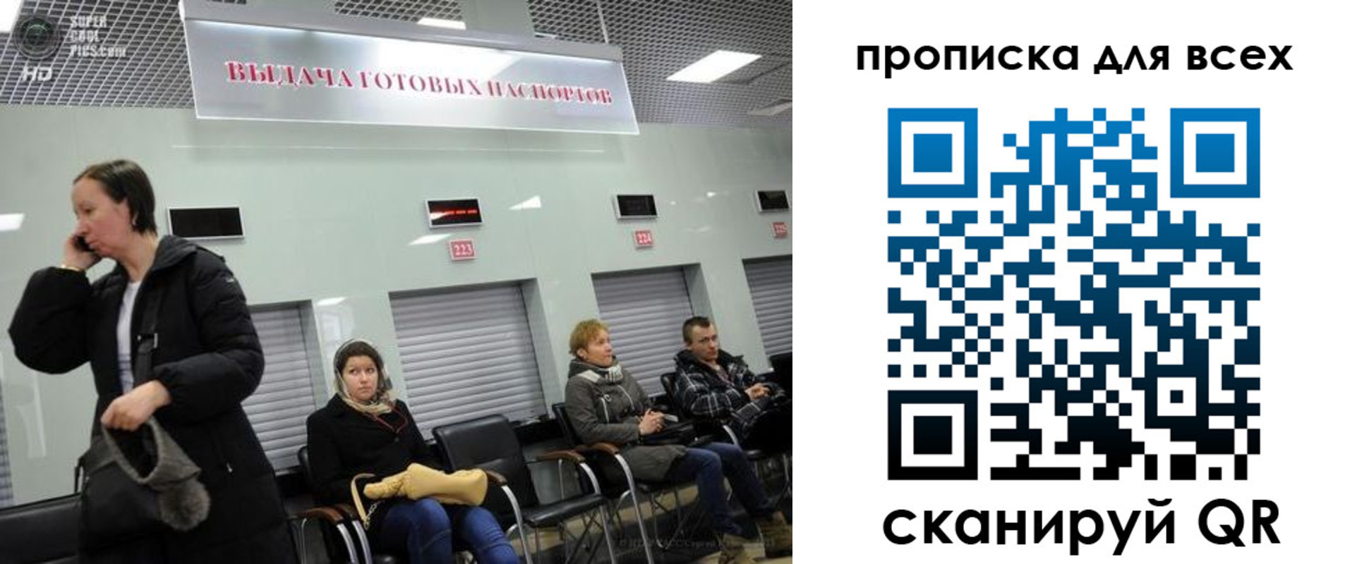 временная регистрация для всех в Екатеринбурге