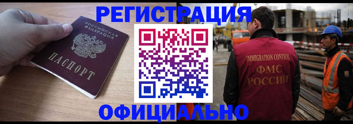 прописка для военкомата в Екатеринбурге