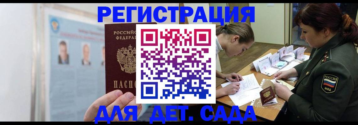 прописка 2025 в Екатеринбурге