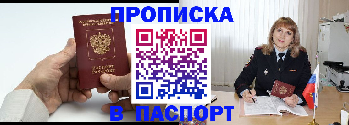 временная регистрация надежно в Екатеринбурге