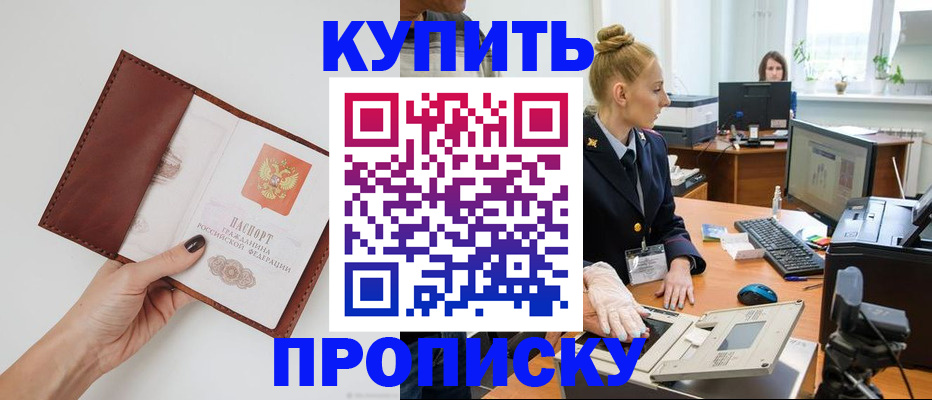 временная регистрация для всех в Екатеринбурге