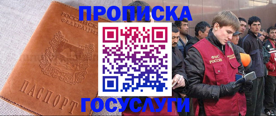 временная регистрация в квартире в Екатеринбурге