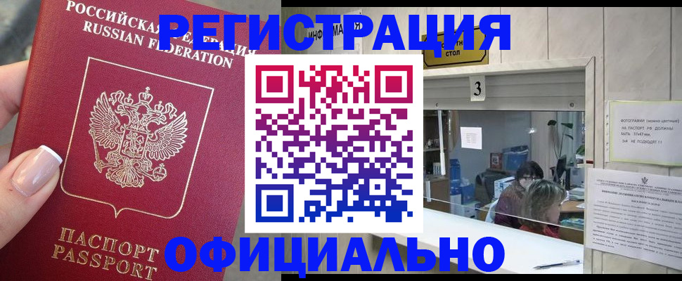 прописка для школы в Екатеринбурге